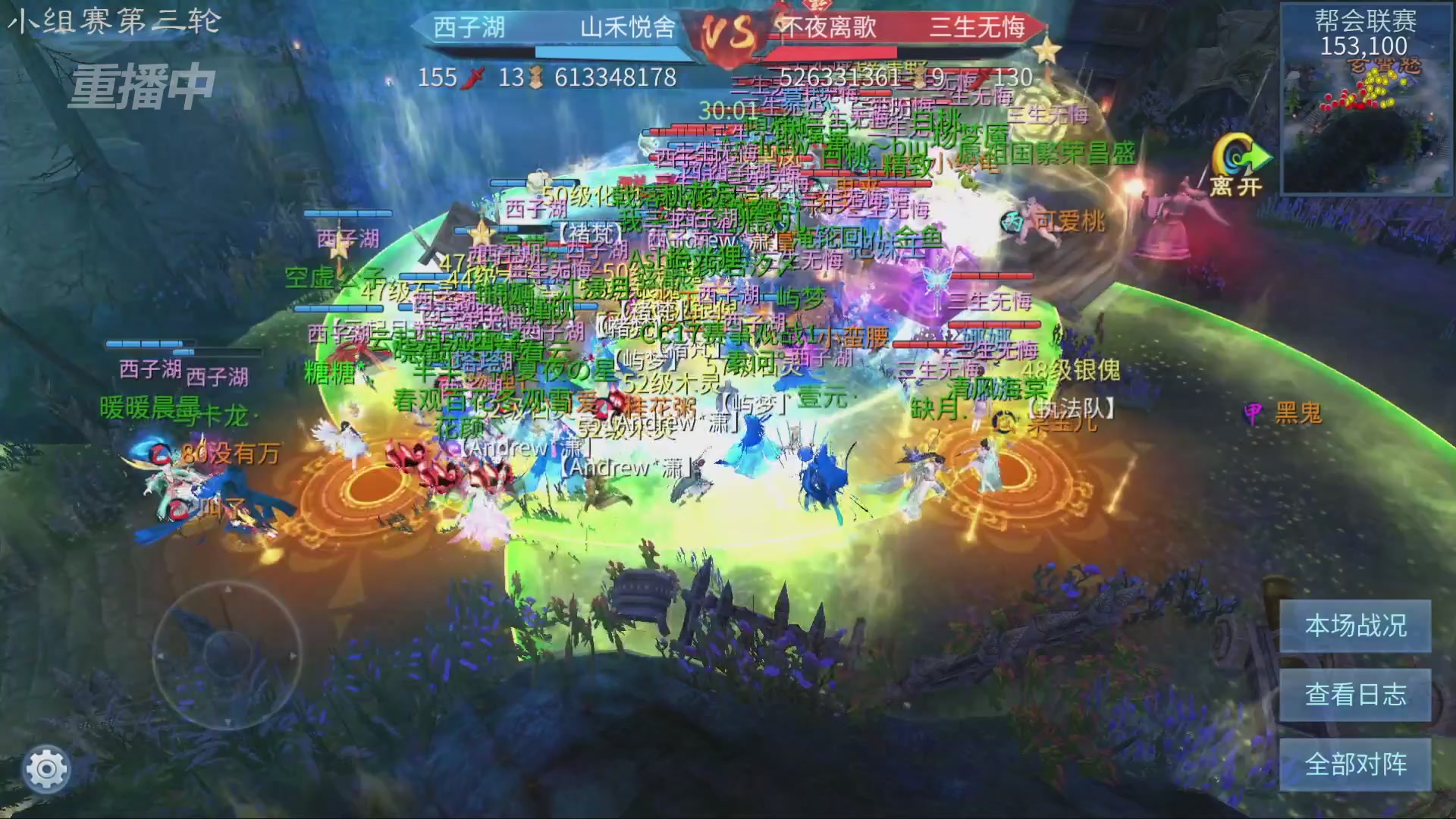 【重播】第九届跨服帮会联赛Day2小组赛