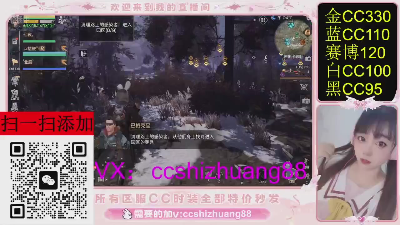 特价出所有区服CC时装现货。