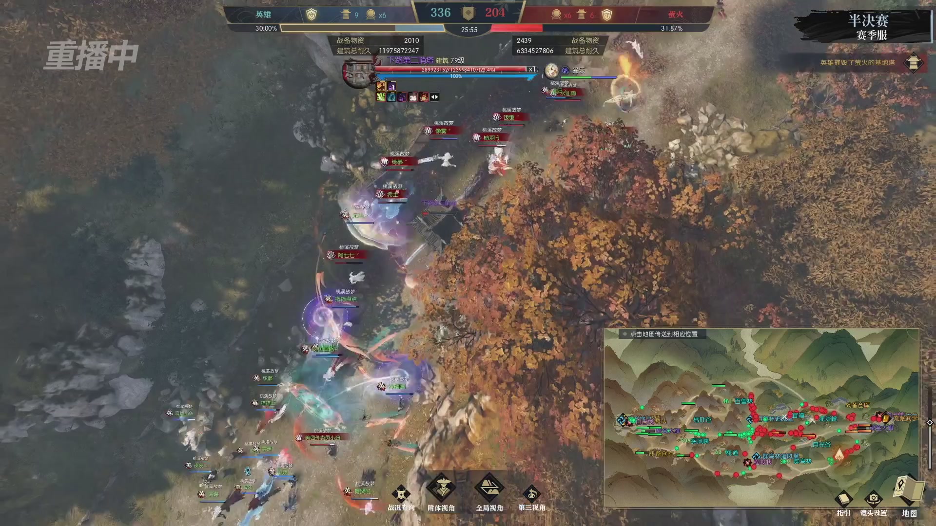 【重播】逆水寒赛季服第七届诸神之战Day3