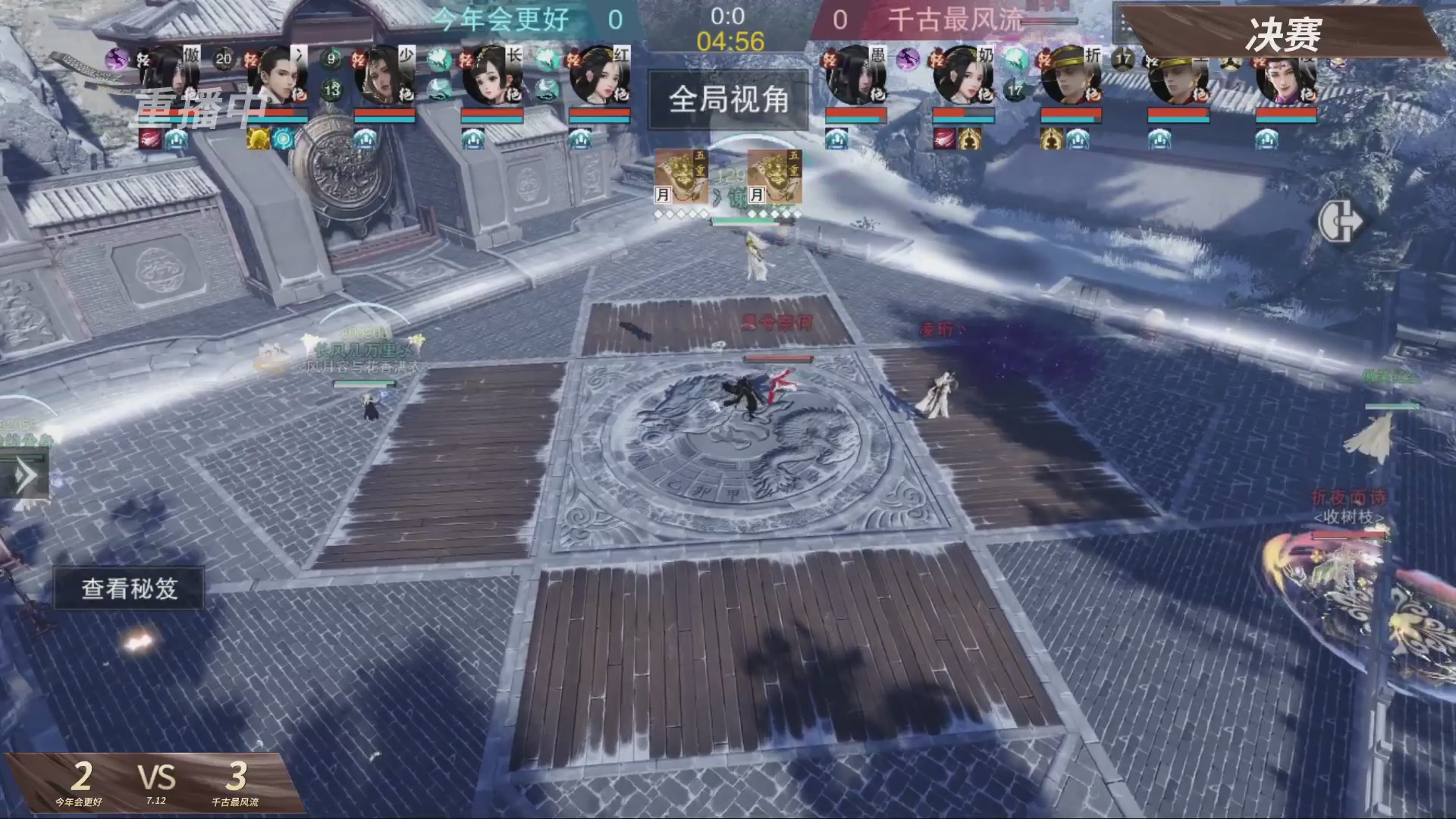 【重播】【官方】《一梦江湖》第十七届名剑天下