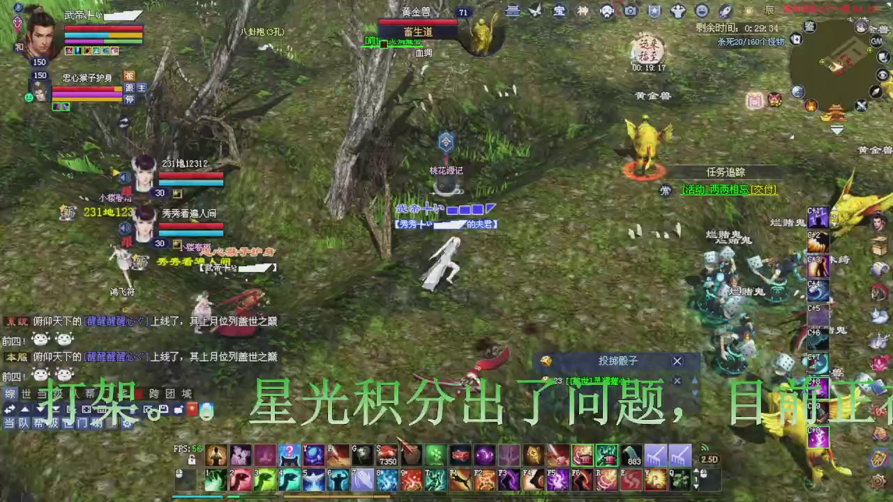 今晚星光积分更新大家辛苦一下！元旦快乐！