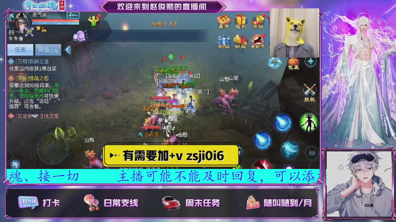 接托管、接各种~