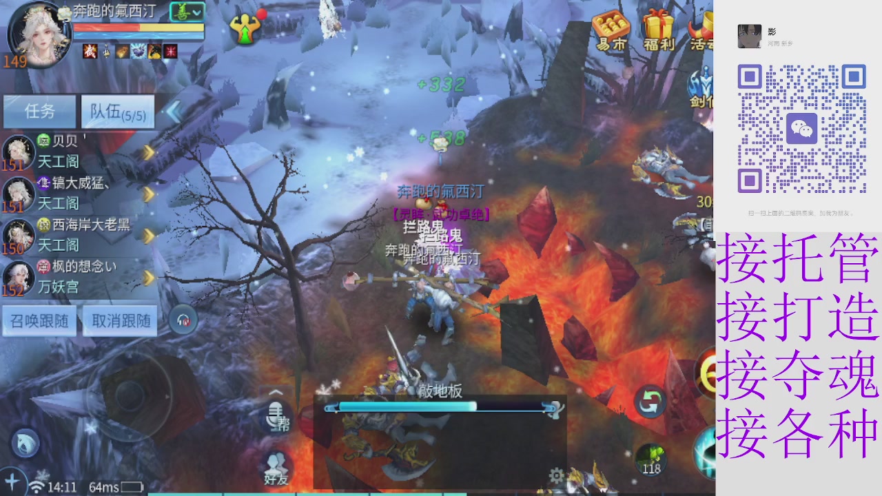 接托管打架夺魂指挥