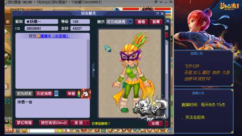 无与伦比梦幻西游