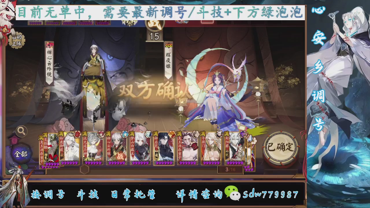 接调号|小赛季|托管