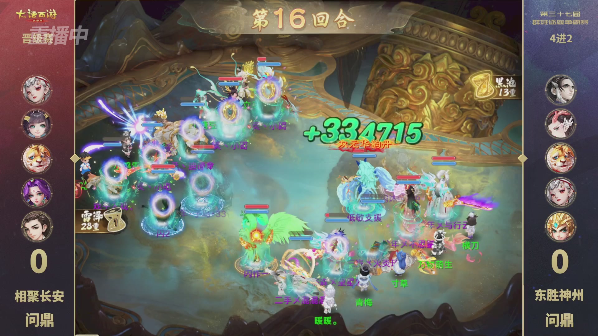 天下第一比武大会，各路豪侠，十年再会