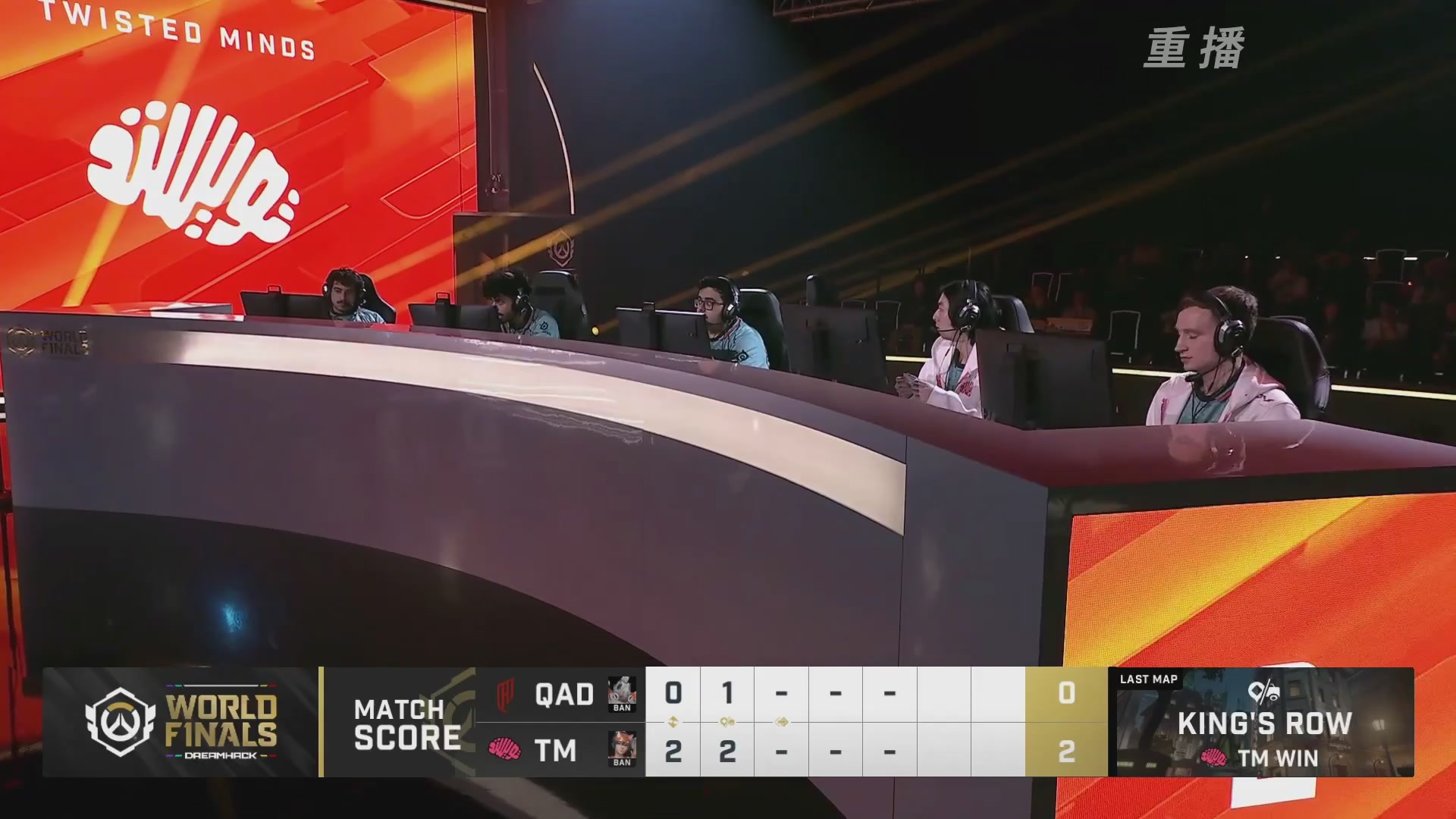 【重播】2025守望先锋全球总决赛 DAY5