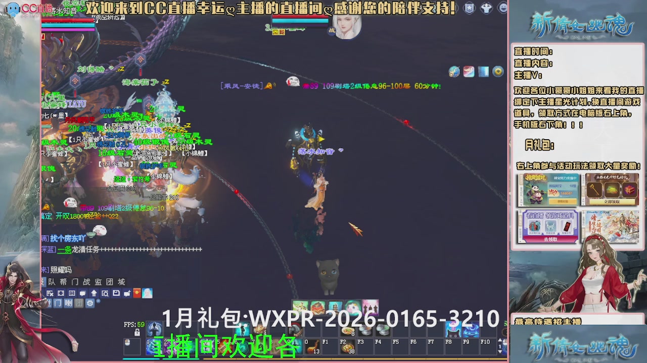 【幸运】ღ可可的直播间