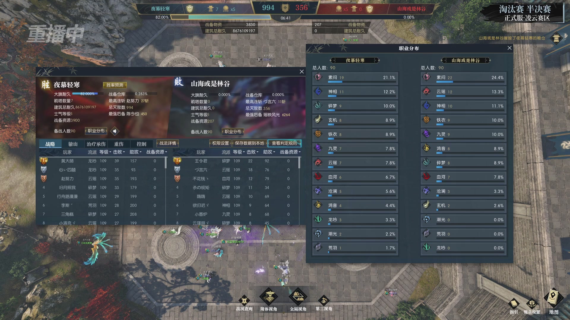 【重播】逆水寒正式服第十九届诸神之战Day3