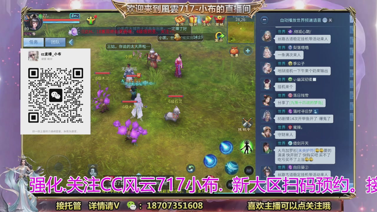 一剑开天召集发光寇岛成员