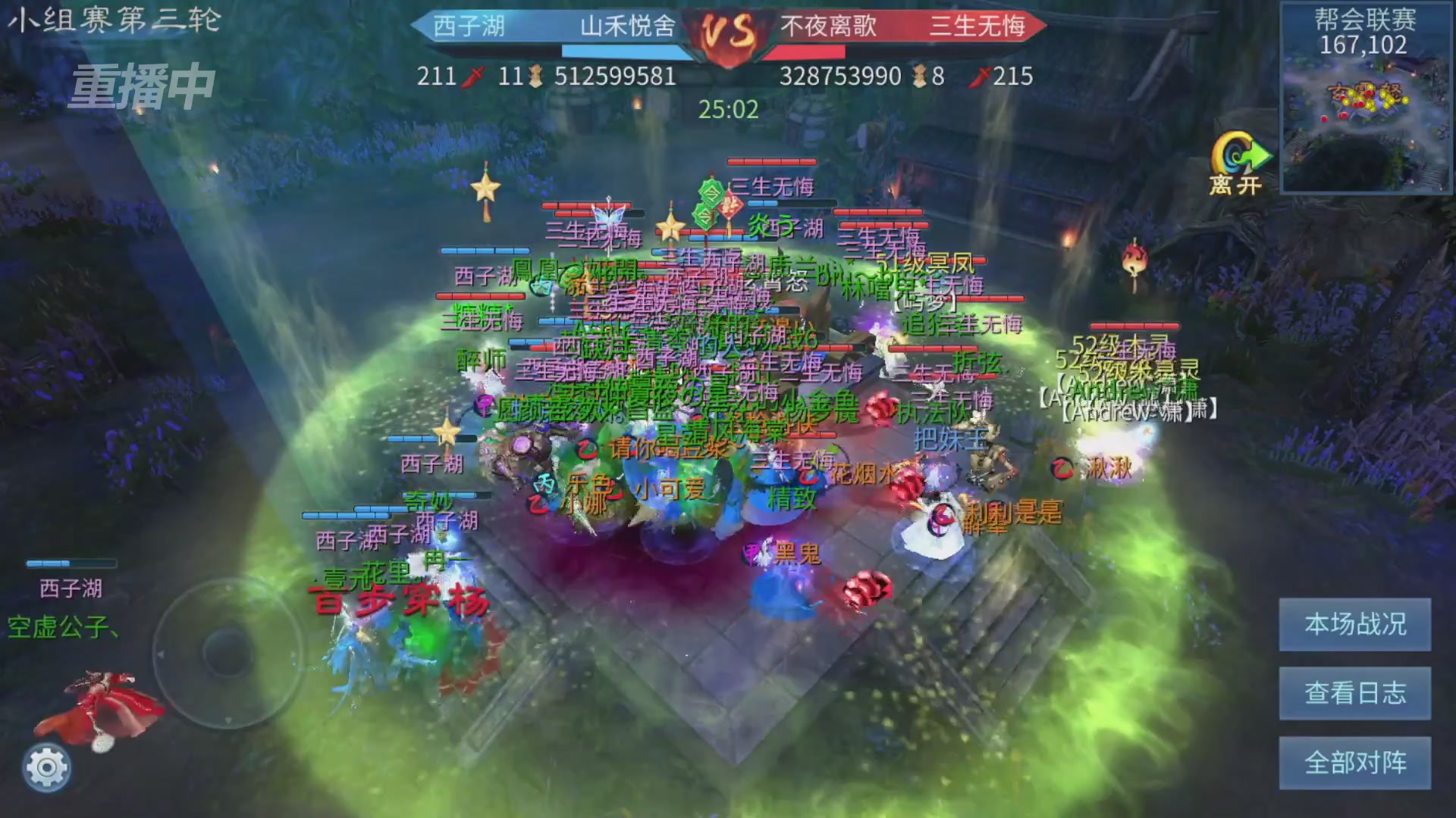 【重播】第九届跨服帮会联赛Day2小组赛