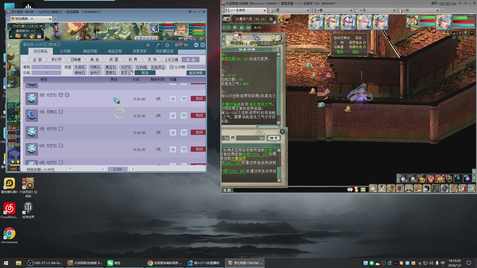 承接新区老区日常