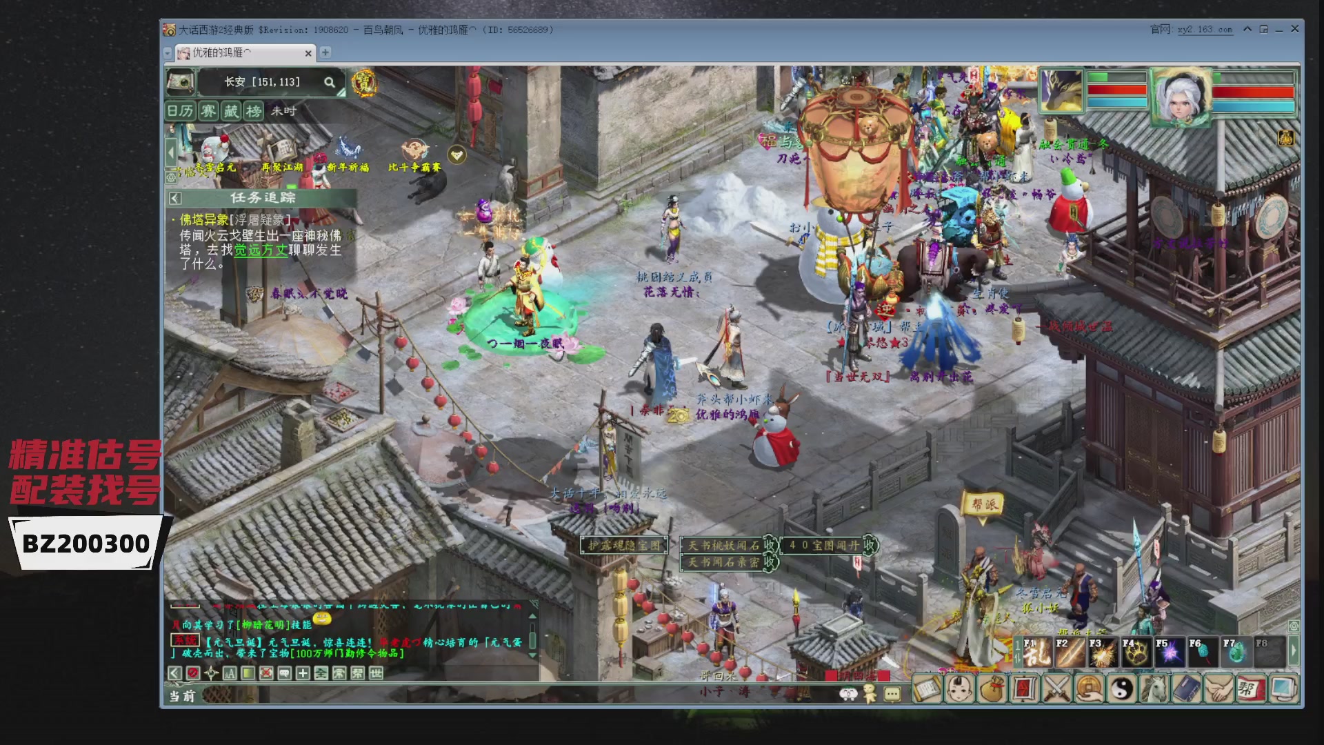 代售，精准估号