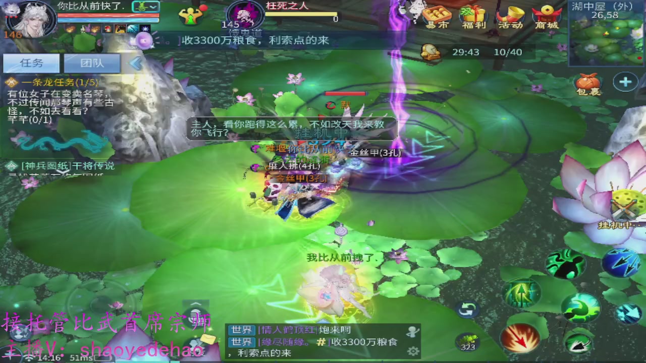 接明星赛 托管首席宗师比武