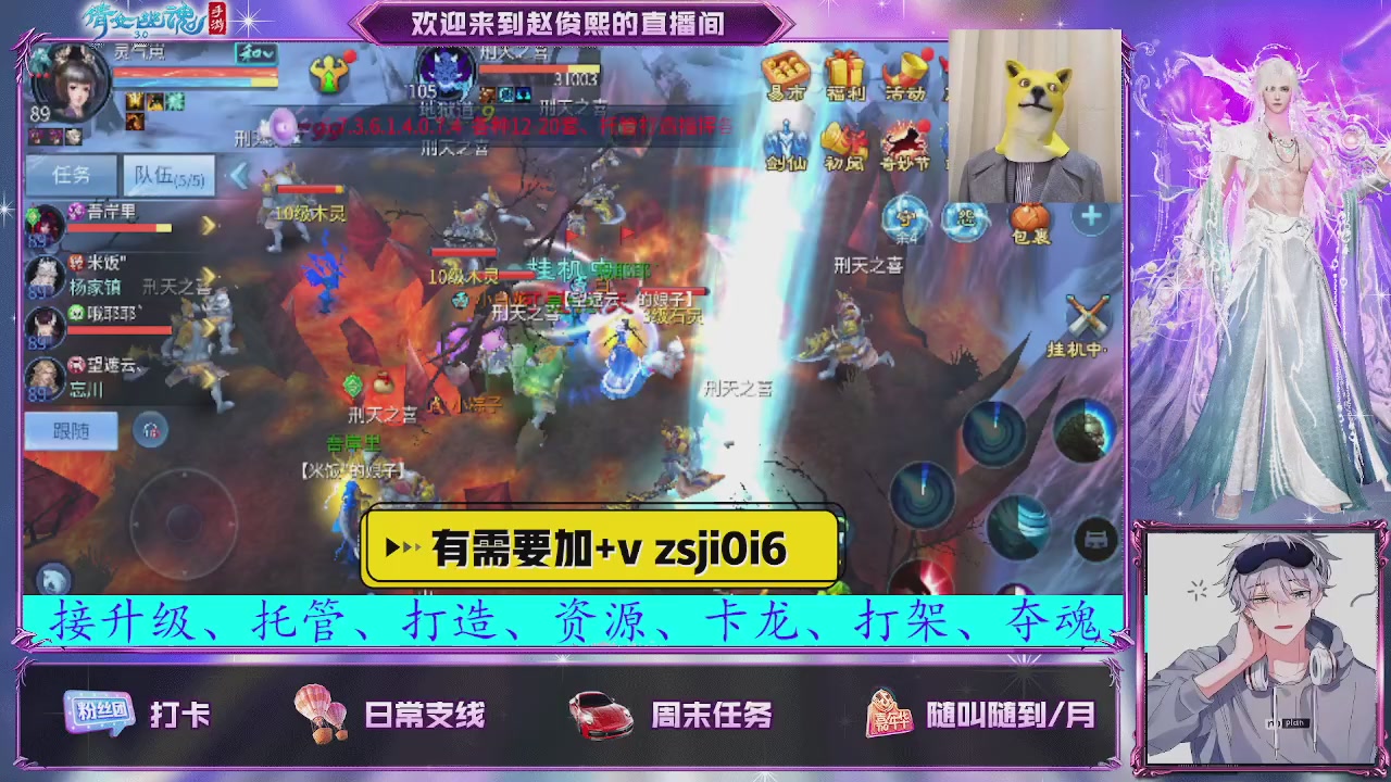 接托管、接各种~