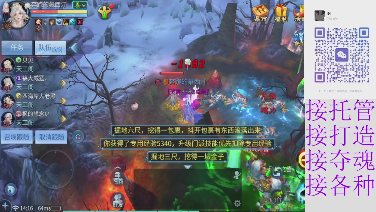 接托管打架夺魂指挥