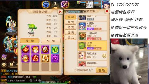 接：剑会 九转 蜃景 ~