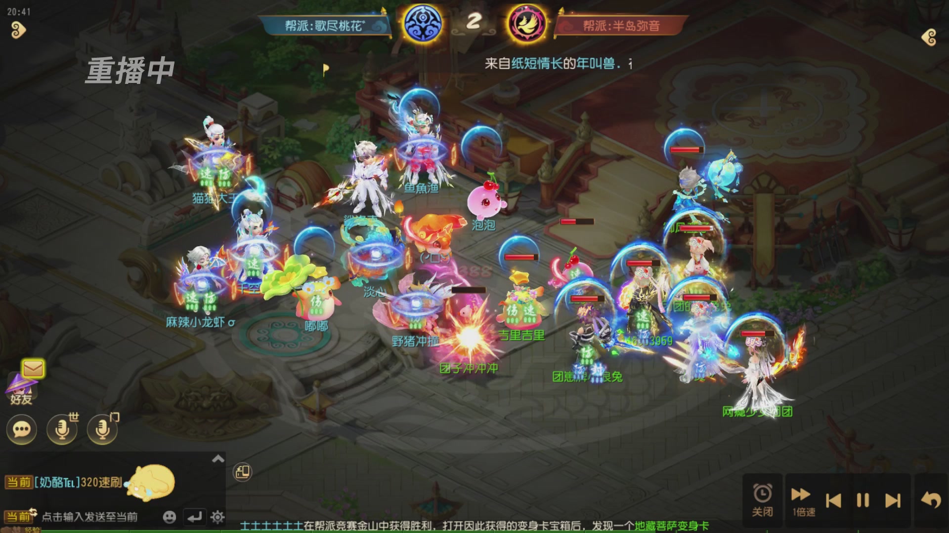 逐鹿三界帮派联赛