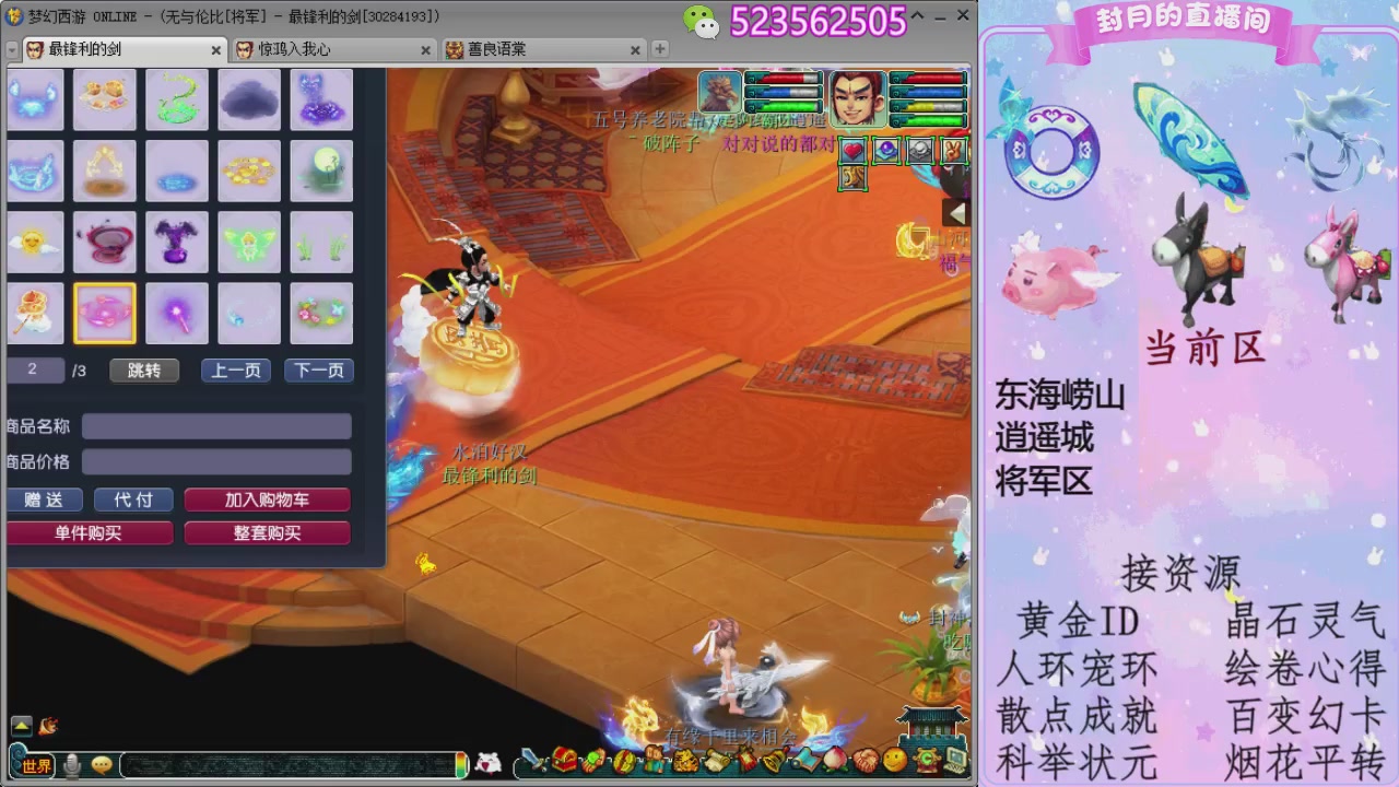 帆板.成就.绘卷心得.跑环.跑玉