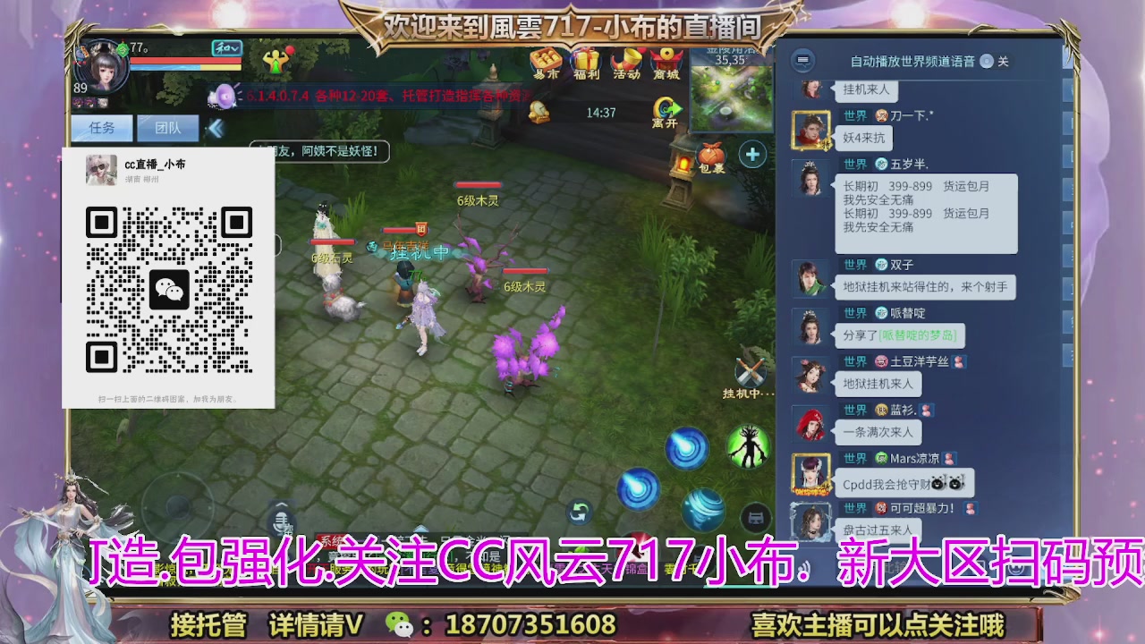 一剑开天召集发光寇岛成员