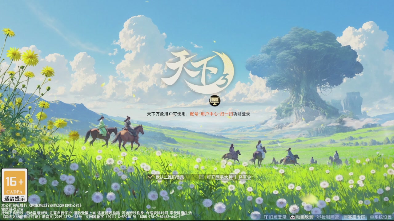 看号改号估价转职包所有