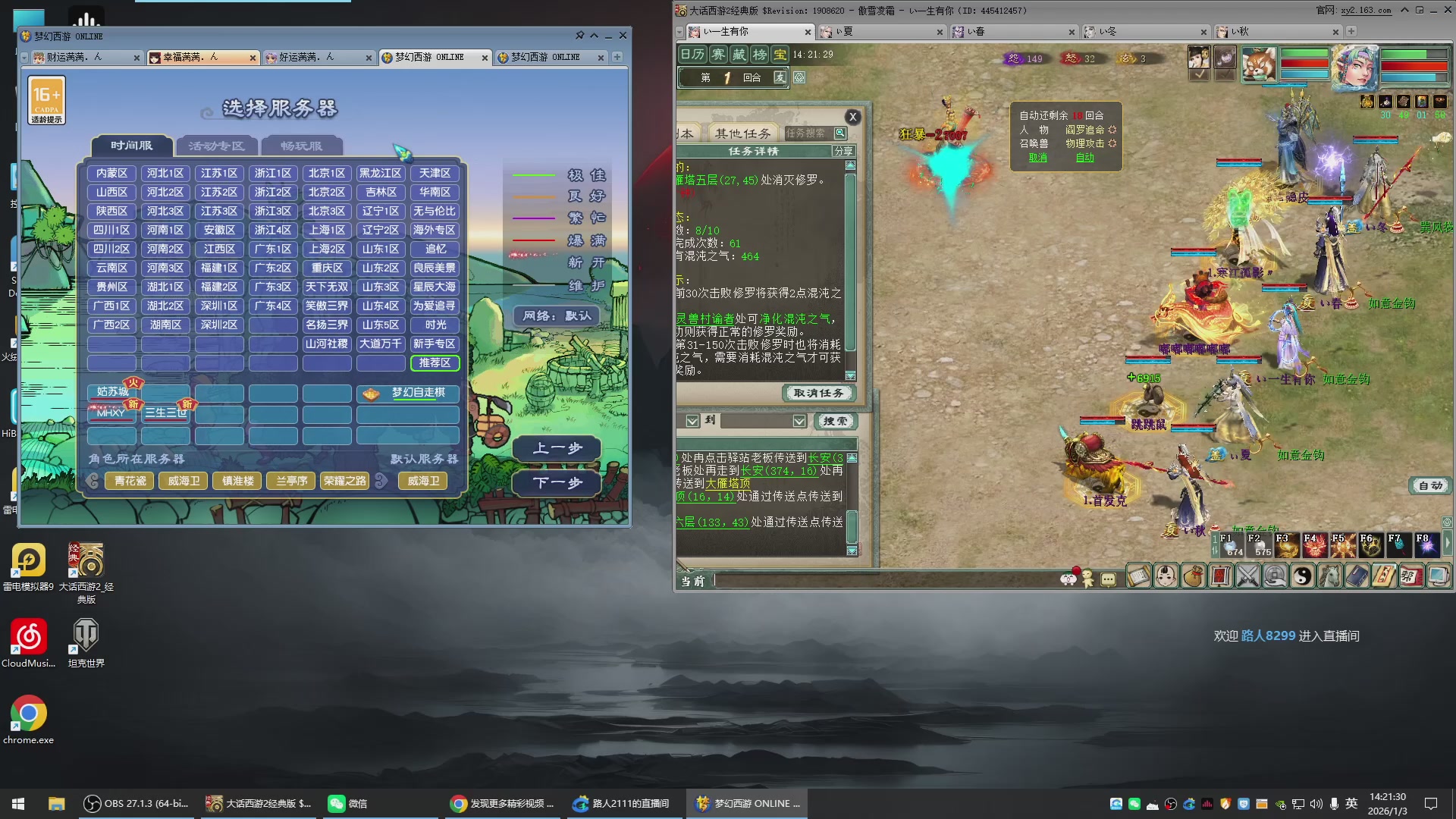 承接新区老区日常