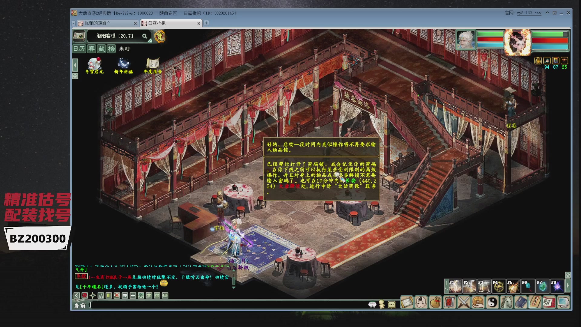 代售，精准估号