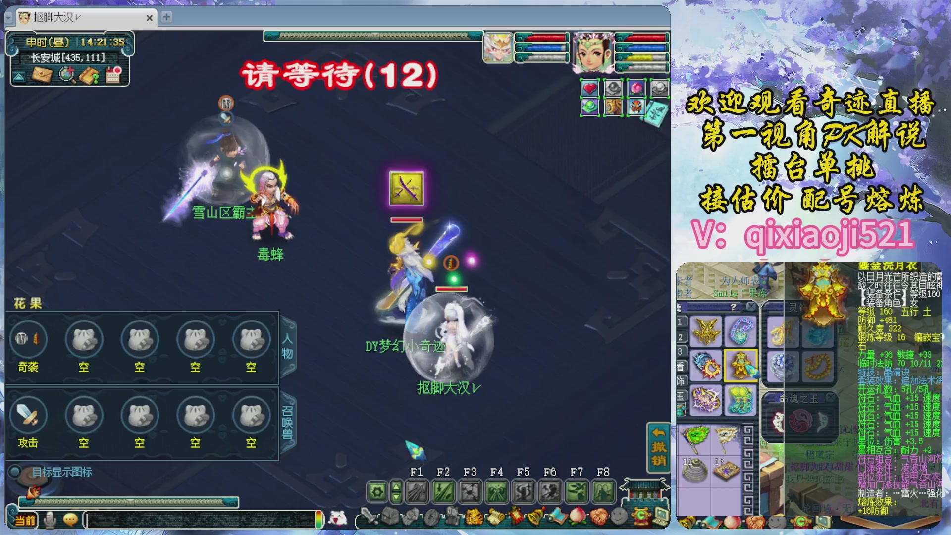 175第一视角PK解说