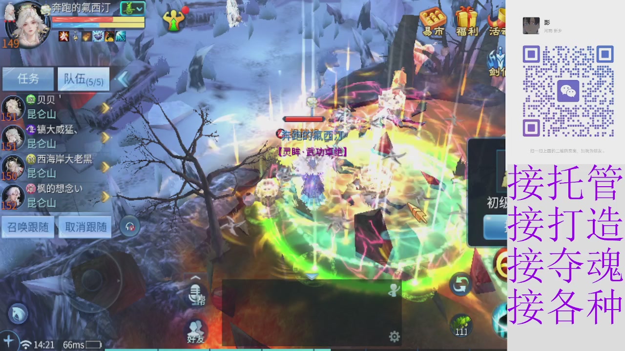 接托管打架夺魂指挥