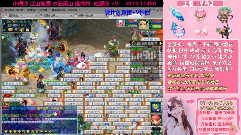 草莓甜帆板飞天舞飞天猪小驴万物生长积分成