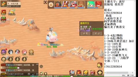 轻享服蜃境九转剑会天命之奕