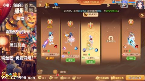 接：剑会 九转 蜃景 ~