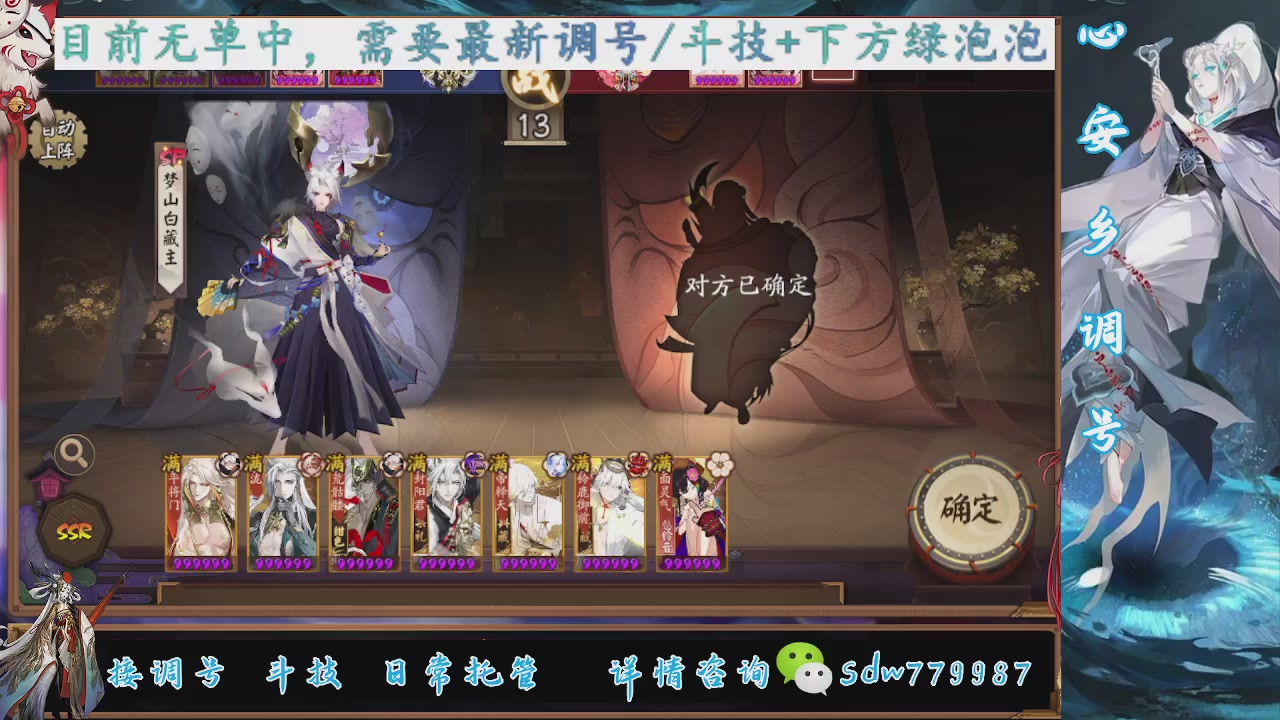 接调号|小赛季|托管