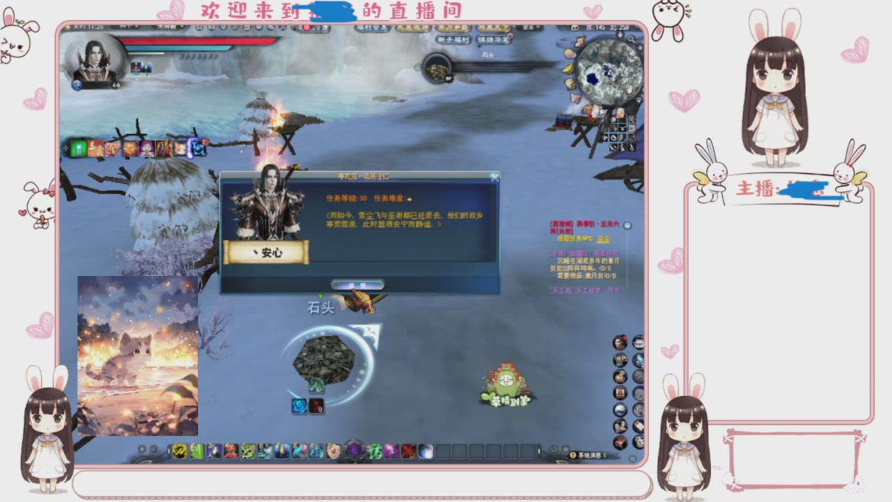 卿梦安心的直播间