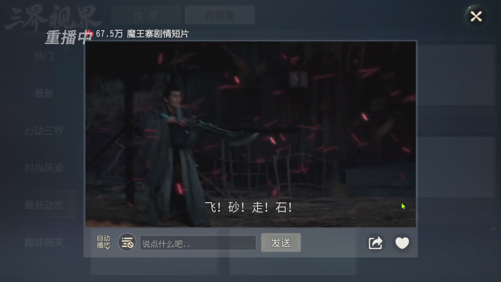 【重播】第60届武神坛