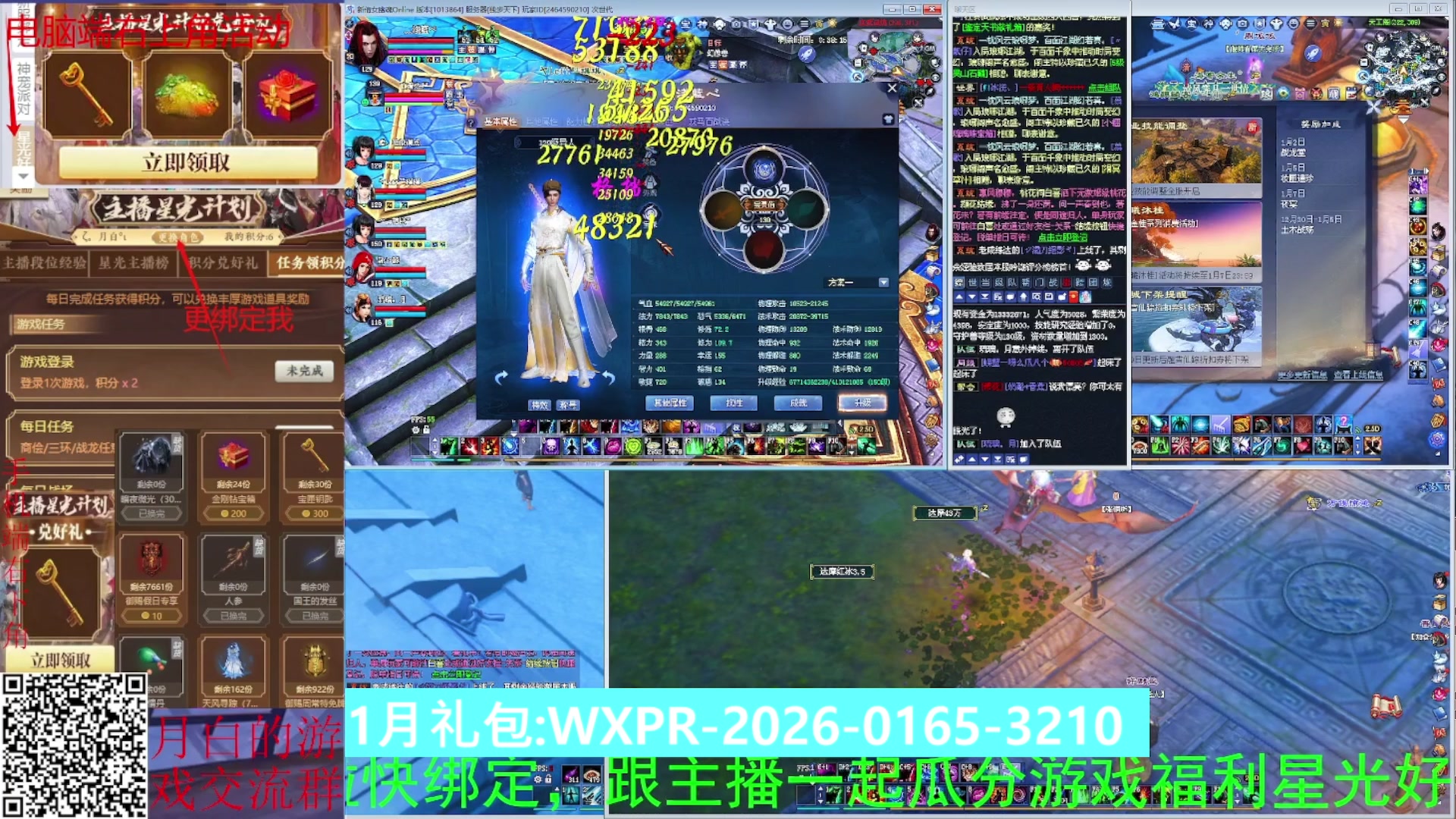 星光计划可以绑定我谢谢