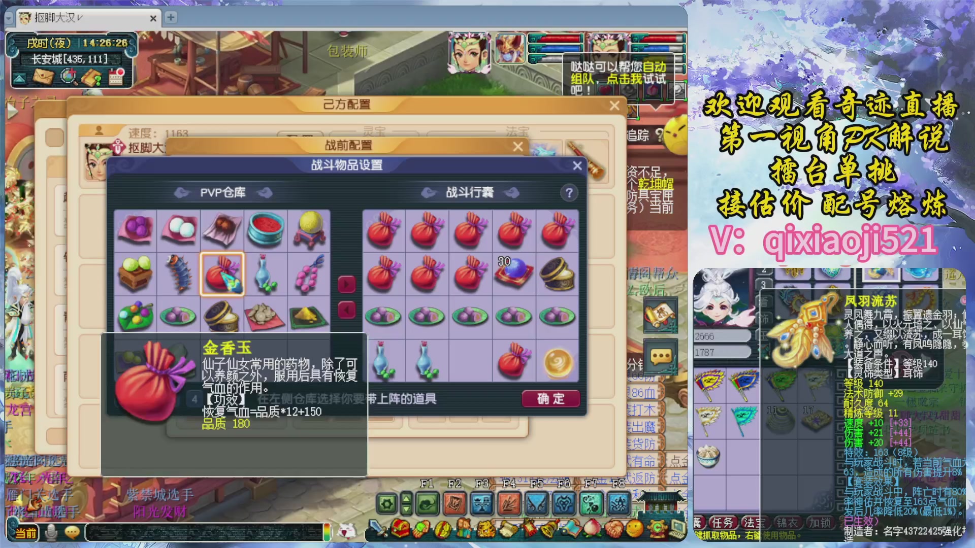 175第一视角PK解说