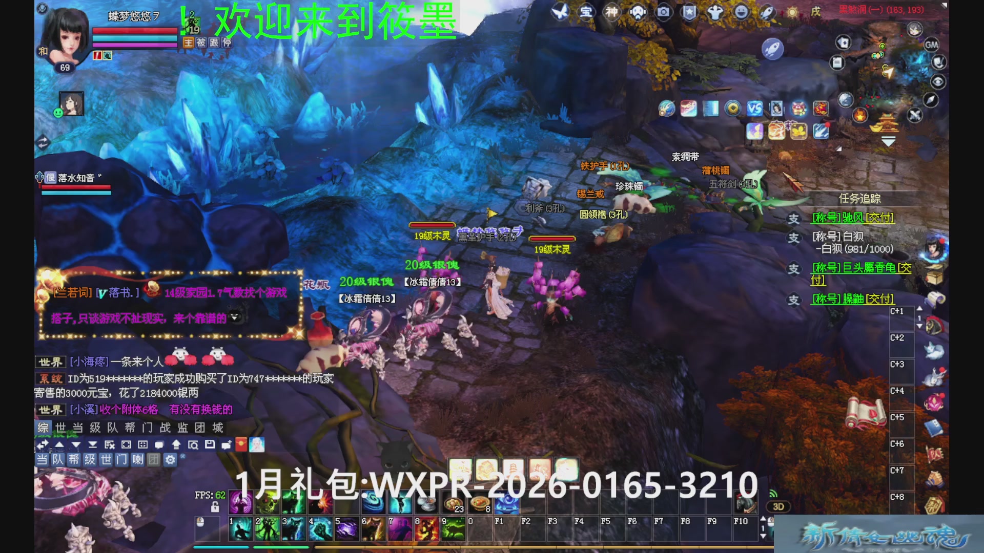 新倩女幽魂萌新探索中