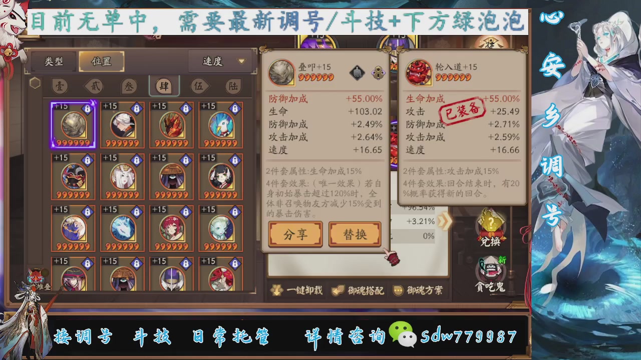 接调号|小赛季|托管