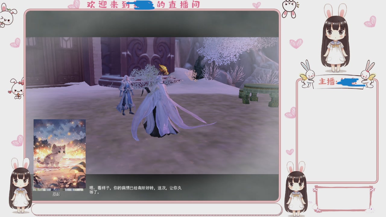 卿梦安心的直播间