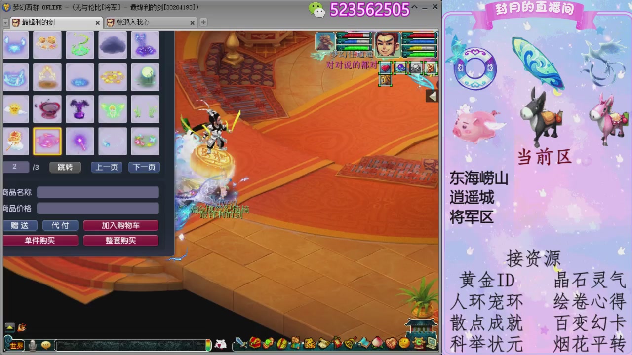 帆板.成就.绘卷心得.跑环.跑玉