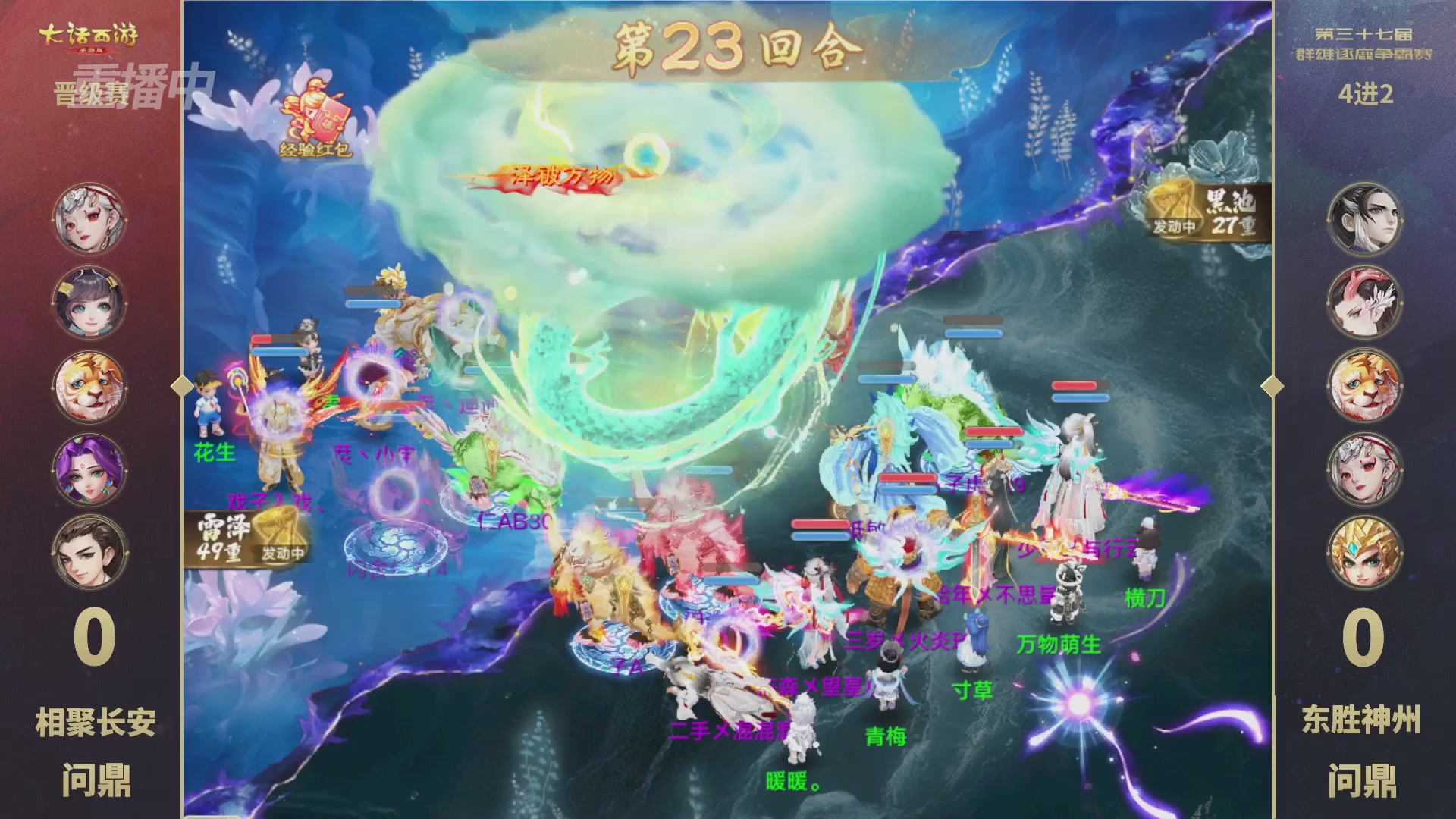 天下第一比武大会，各路豪侠，十年再会