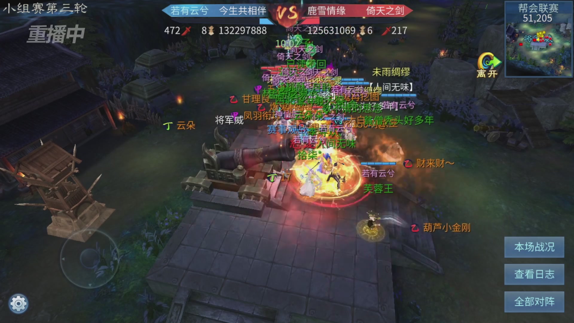 【重播】第九届跨服帮会联赛Day2小组赛