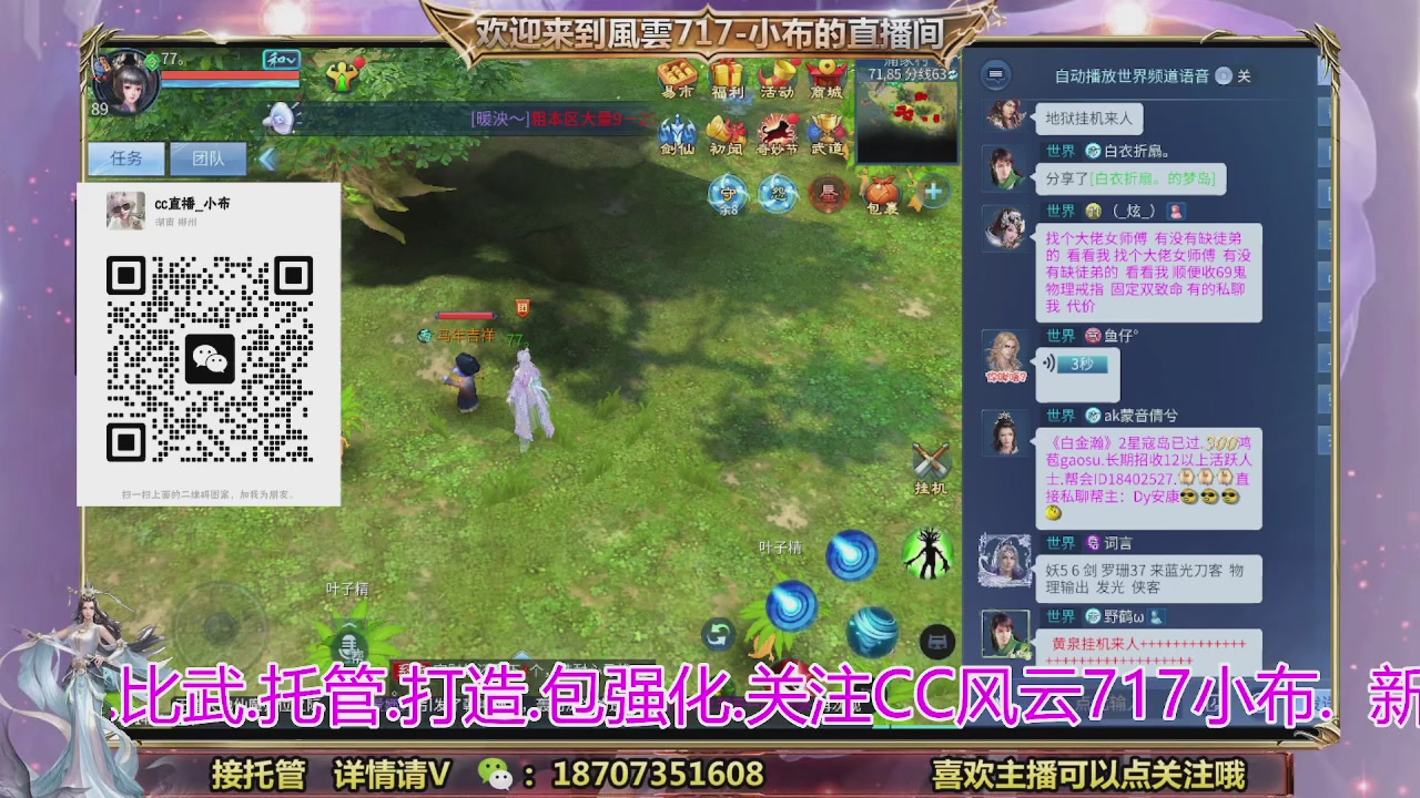 一剑开天召集发光寇岛成员