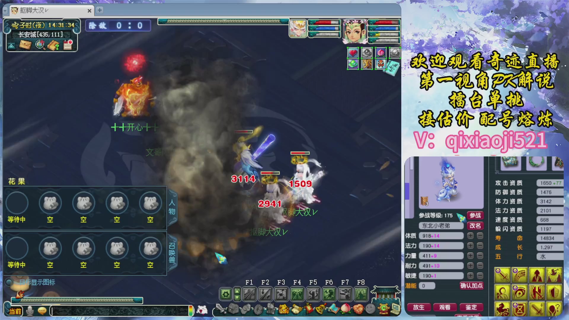 175第一视角PK解说