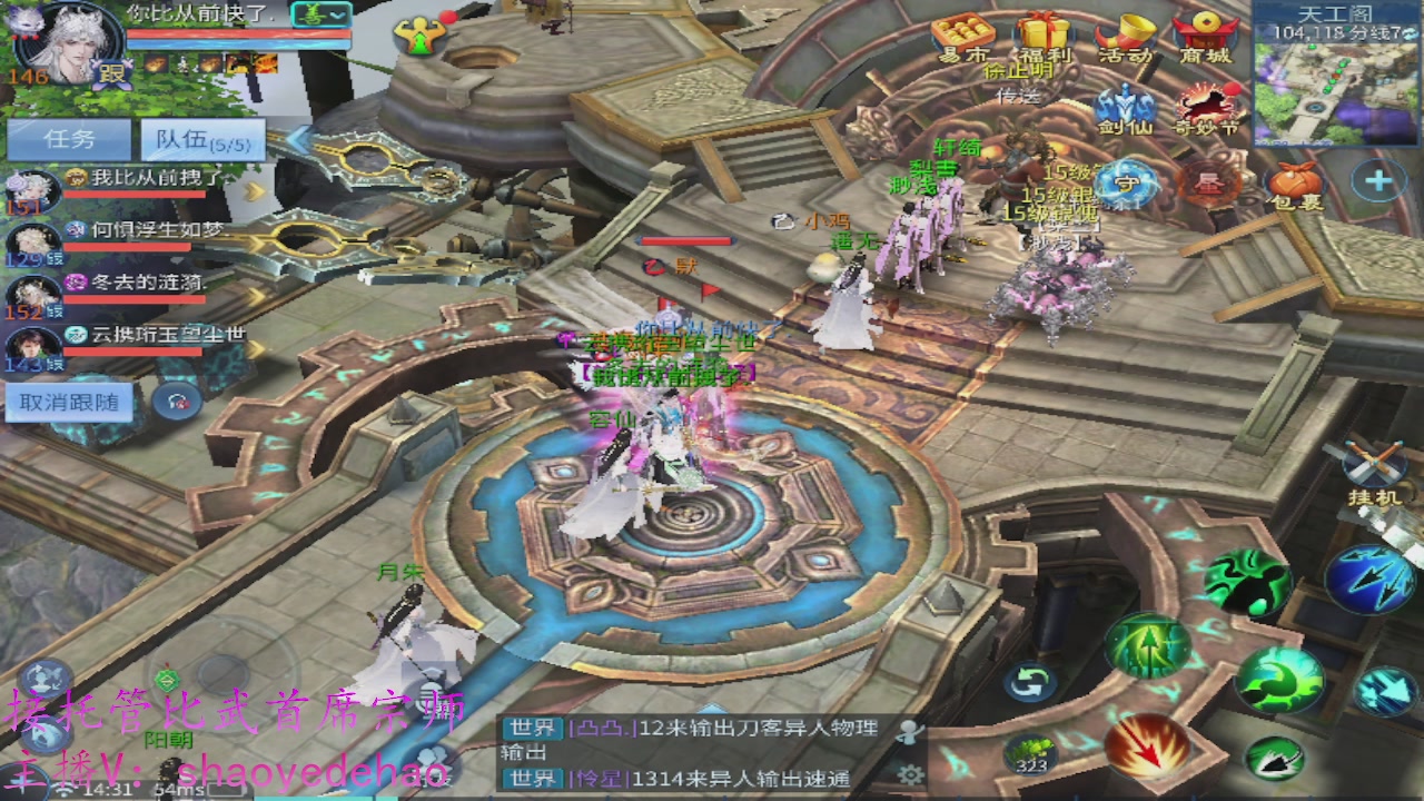 接明星赛 托管首席宗师比武