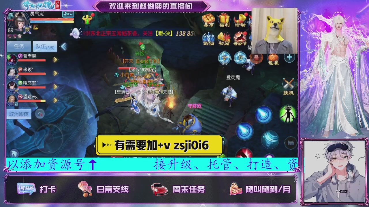 接托管、接各种~