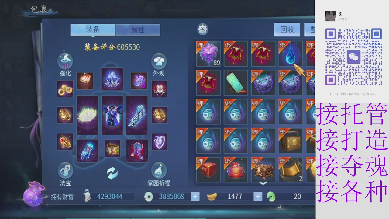 接托管打架夺魂指挥