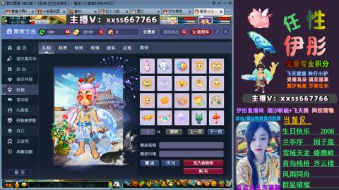 全服帮换帆板飞天舞小驴万物生长等积分