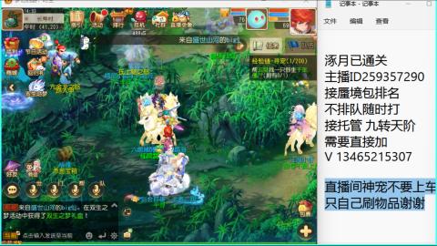 接九转蜃境托管~